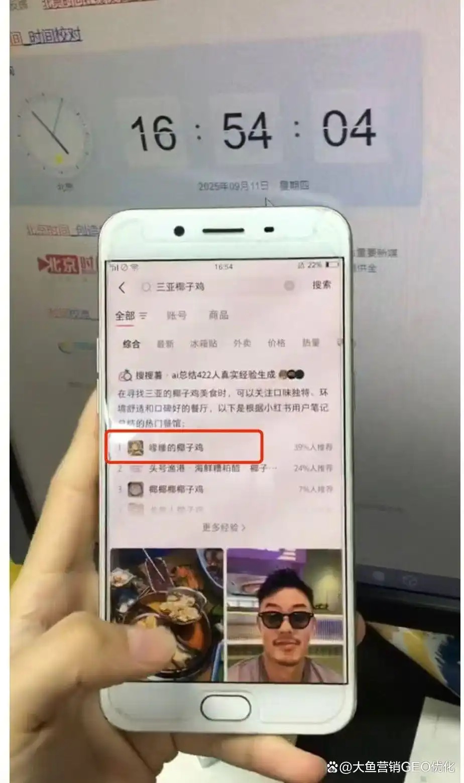 云林小红书ai搜索优化